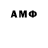 Амфетамин 97% Max Wagman