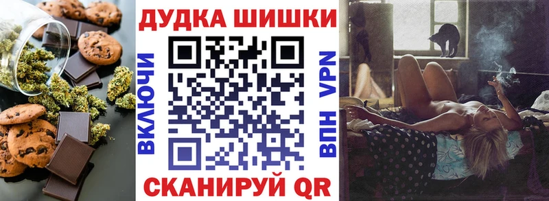 Canna-Cookies марихуана  Гаврилов Посад 