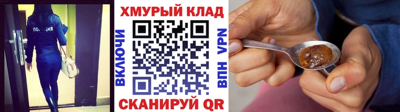 omg как войти Гаврилов Посад ГЕРОИН Heroin цена наркотик