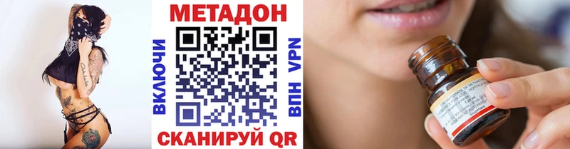 Метадон кристалл  МЕГА зеркало  Гаврилов Посад 